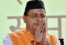 मुख्यमंत्री धामी ने वरिष्ठ पत्रकार अफजल राणा के पिताजी के निधन पर किया दुख व्यक्त