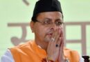 मुख्यमंत्री धामी ने राष्ट्रीय सहारा के ग्रुप एडिटर विजय राय के निधन पर किया शोक व्यक्त 