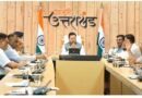 मुख्यमंत्री धामी के निर्देश ,आधार कार्ड और अन्य सरकारी दस्तावेज बनाते समय उनका सही प्रकार से सत्यापन किया जाए