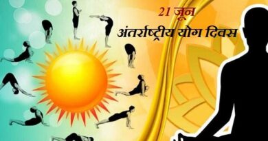 21 जून को भराड़ीसैंण में होगा अंतर्राष्ट्रीय योग दिवस का मुख्य आयोजन