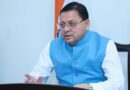मुख्यमंत्री धामी ने दी विकास योजनाओं की वित्तीय स्वीकृति