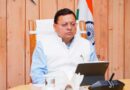 पर्यावरण संरक्षण में सरकार के साथ जनभागीदारी जरूरी – मुख्यमंत्री पुष्कर सिंह धामी