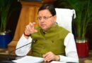 मुख्यमंत्री धामी ने गंगा दशहरा के पावन अवसर पर प्रदेशवासियों को दी शुभकामना, गंगा स्नान के लिये आने वाले श्रद्धालुओं को भी दी बधाई 