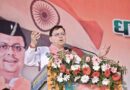मुख्यमंत्री धामी ने “समान नागरिक संहिता” कानून लागू करने पर धन्यवाद रैली का किया शुभारंभ