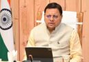 कैंची धाम में श्रद्धालुओं की बढ़ती संख्या को देखते हुए समुचित प्रबंधन के मुख्यमंत्री धामी ने दिए निर्देश