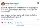 अहमदाबाद में हुए प्लेन क्रैश पर मुख्यमंत्री धामी ने जताया दुख