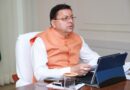 मुख्यमंत्री धामी ने दी विभिन्न विकास योजनाओं की वित्तीय स्वीकृति 