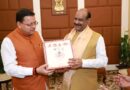 नई दिल्ली में मुख्यमंत्री धामी ने लोकसभा अध्यक्ष ओम बिड़ला से की शिष्टाचार भेंट