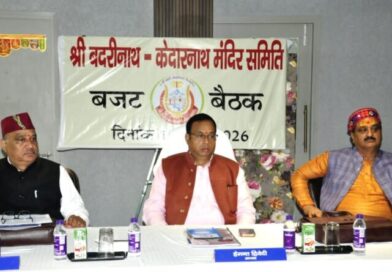 बीकेटीसी अध्यक्ष हेमंत द्विवेदी की अध्यक्षता ने हुई बजट बैठक, 121 करोड़ 7 लाख से अधिक का बजट पारित 