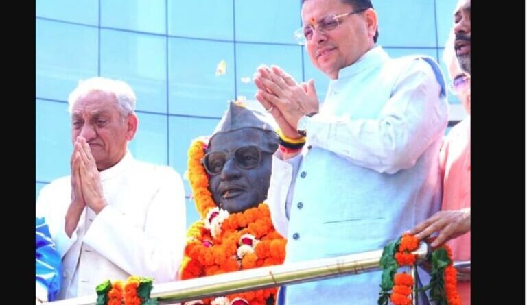 मुख्यमंत्री धामी ने महान स्वतंत्रता संग्राम सेनानी हेमवती नंदन बहुगुणा की जयंती पर दी श्रद्धांजलि