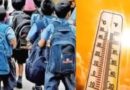 भीषण गर्मी के चलते 27 अप्रैल को स्कूलों और आंगनबाड़ी केंद्रों में अवकाश घोषित