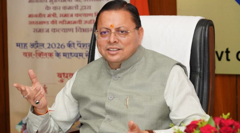 वन क्लिक के माध्यम से मुख्यमंत्री धामी ने साढ़े सात लाख से अधिक पेंशनर्स के खाते में भेजी पेंशन