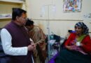 मुख्यमंत्री धामी ने पिथौरागढ़ जिला अस्पताल पहुंच कर मरीजों का जाना हालचाल