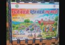 मुख्यमंत्री धामी के निर्देशों के बाद एमडीडीए ने शुरू की ‘तेल बचाओ मुहिम’, कार पूलिंग और ऊर्जा संरक्षण पर जोर