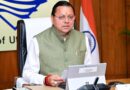 1344 करोड़ की विकास योजनाओं को मुख्यमंत्री धामी की मंजूरी