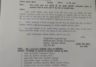 नहीं रहे उत्तराखंड के पूर्व मुख्यमंत्री भुवन चंद्र खंडूरी,  3 दिनों के राजकीय शोक की घोषणा