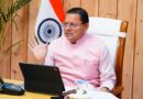 मुख्यमंत्री धामी ने प्रदान की विभिन्न विकास योजनाओं के लिए ₹ 36 करोड की वित्तीय स्वीकृति