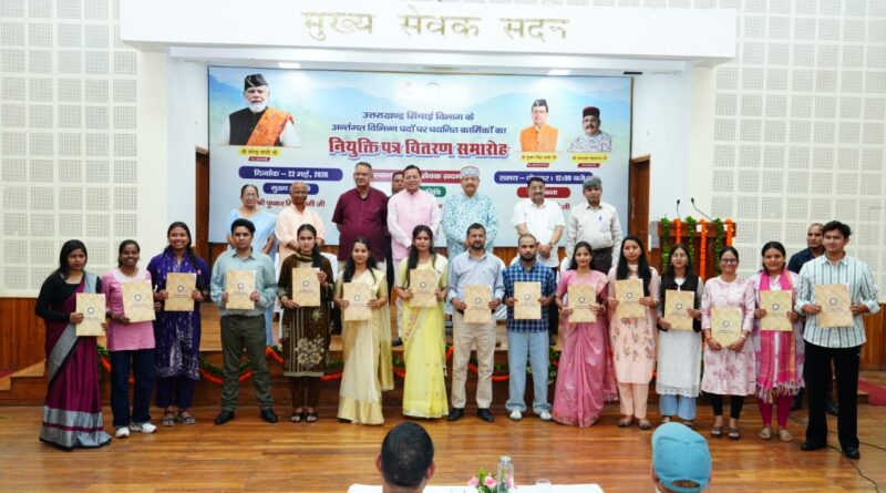 मुख्यमंत्री धामी ने 483 अभ्यर्थियों को प्रदान किये नियुक्ति पत्र, साढ़े चार साल में 33 हजार अभ्यर्थियों को मिली सरकारी नौकरी
