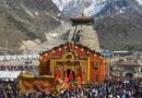 नई बुलंदियों को छू रही केदारनाथ धाम यात्रा, अब तक साढ़े 8 लाख से अधिक श्रद्धालुओं ने किए बाबा केदार के दर्शन, यात्रियों ने की व्यवस्थाओं की खुलकर सराहना