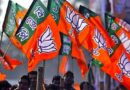 भाजपा की प्रदेश चुनाव समिति ने घोषित किए 3 नगर निकायों के प्रत्याशी 