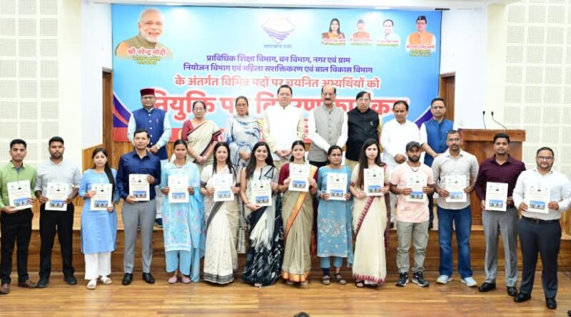 मुख्यमंत्री धामी ने नियुक्ति पत्र वितरण समारोह में चयनित 276 अभ्यर्थियों को प्रदान किए नियुक्ति पत्र 