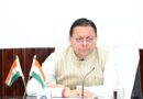 मुख्यमंत्री धामी की बड़ी सौगात : मां पूर्णागिरि मेला क्षेत्र में बहुउद्देशीय प्रशासनिक भवन और हनुमान गढ़ी मंदिर के सौंदर्यीकरण को वित्तीय स्वीकृति