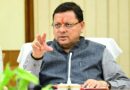 विभिन्न विकास योजनाओं एवं निर्माण कार्यों के लिए मुख्यमंत्री धामी ने प्रदान की 89 करोड़ की वित्तीय स्वीकृति