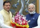 मुख्यमंत्री धामी ने प्रधानमंत्री मोदी को पत्र लिखकर उनके सफल नेतृत्व के 12 वर्ष पूर्ण होने पर दी शुभकामनाएं