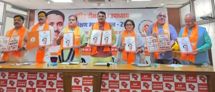 प्रशिक्षण महाअभियान में देश में रही नंबर वन, प्रशिक्षित कार्यकर्ताओं के सामर्थ्य से लगाएंगे प्रदेश चुनावों में जीत की हैट्रिक : राज्यसभा सांसद अमरपाल मौर्य