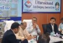 उत्तराखंड में मानसून तैयारी को आपदा प्रबंधन विभाग की कार्यशाला : एनआईडीएम के सहयोग से आधुनिक तकनीकों पर दिया जोर