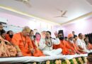 मुख्यमंत्री धामी ने श्रीमद्भागवत कथा ज्ञान यज्ञ एवं विशाल संत सम्मेलन में किया प्रतिभाग, बोले- संत समाज राष्ट्र चेतना का संवाहक