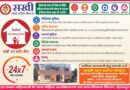 हिंसा पीड़ित महिलाओं के लिए सखी वन स्टॉप सेंटर होगा और अधिक सक्रिय
