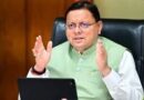 उत्तराखंड के लिए केंद्र ने खोला 2355 करोड़ का खजाना , SASCI योजना के तहत मिली मंजूरी