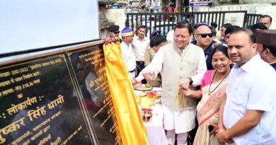 मुख्यमंत्री धामी ने ₹123.79 करोड़ की 17 विकास योजनाओं का लोकार्पण एवं शिलान्यास