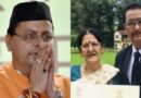  विश्वविख्यात निशानेबाज और द्रोणाचार्य सम्मानित कोच दिवंगत जसपाल राणा की मां श्यामा देवी राणा के निधन पर मुख्यमंत्री धामी ने व्यक्त किया गहरा शोक 