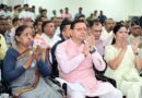 मुख्यमंत्री धामी ने रुड़की में प्रधानमंत्री मोदी के मन की बात कार्यक्रम के 135वें संस्करण को सुना