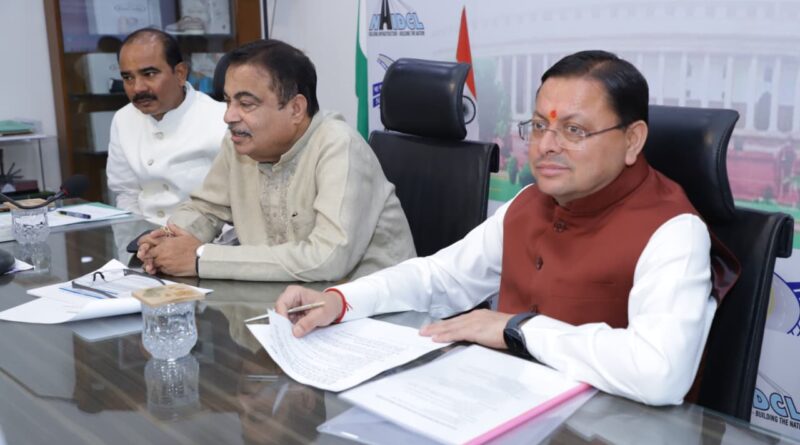 राज्य के सड़क नेटवर्क को सशक्त बनाने के लिए मुख्यमंत्री धामी ने केन्द्रीय परिवहन मंत्री नितिन गडकरी की अध्यक्षता में आयोजित बैठक किया प्रतिभाग
