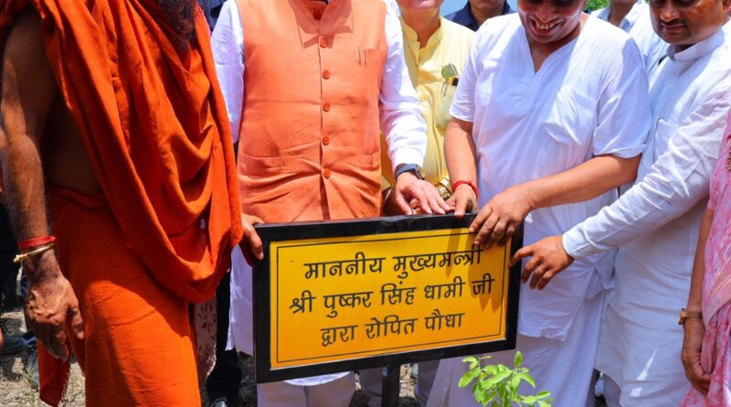 मुख्यमंत्री धामी ने श्री धन्वंतरि धाम हर्बल वर्ल्ड हिमालय’ में औषधीय पौधों के संरक्षण, शोध और हर्बल पर्यटन की संभावनाओं का लिया जायजा