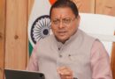 पांखू विद्युत सब-स्टेशन के लिए पांच करोड़ मंजूर, मुख्यमंत्री धामी ने कई विकास कार्यों को दी स्वीकृति