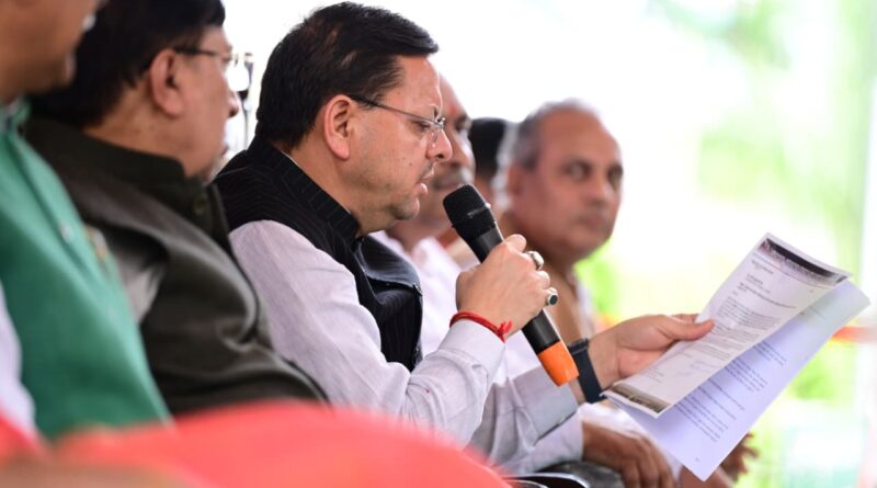 जन-जन की सरकार, जन-जन के द्वार’ अभियान से शासन और जनता के बीच बढ़ा विश्वास : मुख्यमंत्री पुष्कर सिंह धामी