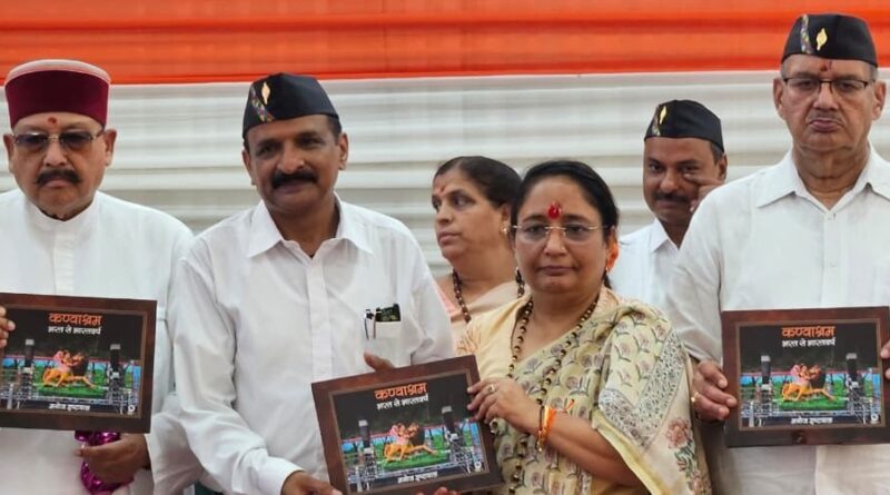 सैनिक सम्मान समारोह में वरिष्ठ पत्रकार मनोज इष्टवाल की पुस्तक ‘कण्वाश्रम’ का विमोचन