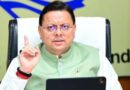 धामी सरकार ने आईएएस अफसरों के दायित्वों में किया फेरबदल