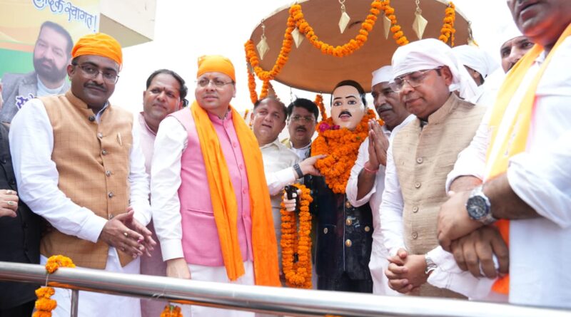 शहीद ऊधम सिंह को मुख्यमंत्री धामी ने दी श्रद्धांजलि