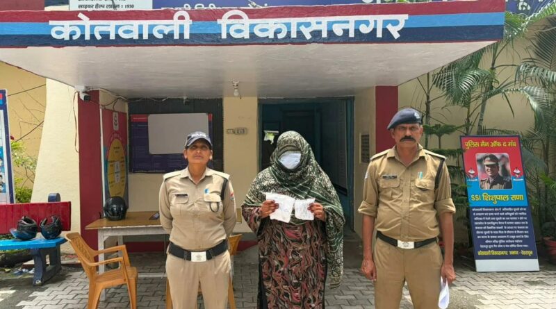 विकासनगर में महिला तस्कर 37 ग्राम स्मैक के साथ गिरफ्तार