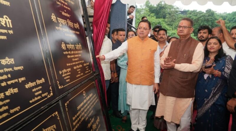 बिना रुके, बिना थके अपने हर वादे को पूरा कर रही सरकार- मुख्यमंत्री पुष्कर सिंह धामी