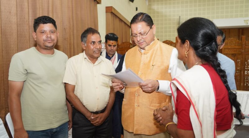 मुख्यमंत्री धामी ने प्रदेश के विभिन्न क्षेत्रों से आए लोगों की सुनीं समस्याएं