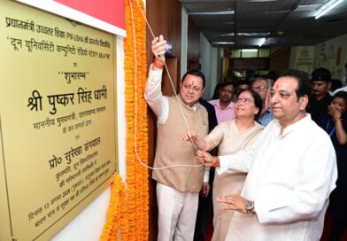 मुख्यमंत्री धामी ने दून विश्वविद्यालय में 11 करोड़ 20 लाख की लागत से बने बॉयोलॉजिकल साइंस प्रयोगशाला भवन और 17 करोड़ 39 लाख की लागत से बने केंद्रीय पुस्तकालय भवन का किया लोकार्पण