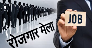 11 अगस्त को देहरादून में रोजगार मेला, 559 पदों पर होगा चयन