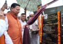 विकास और पर्यावरण के बीच संतुलन बनाकर आगे बढ़ रही राज्य सरकार : मुख्यमंत्री पुष्कर सिंह धामी