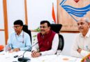 मुख्य सचिव आनन्द बर्द्धन ने नीति आयोग के सदस्यों के साथ की बैठक